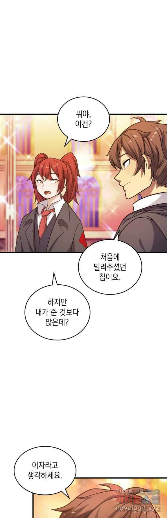 전투종족으로 환생한 나의 공무원 생활기 57화 32