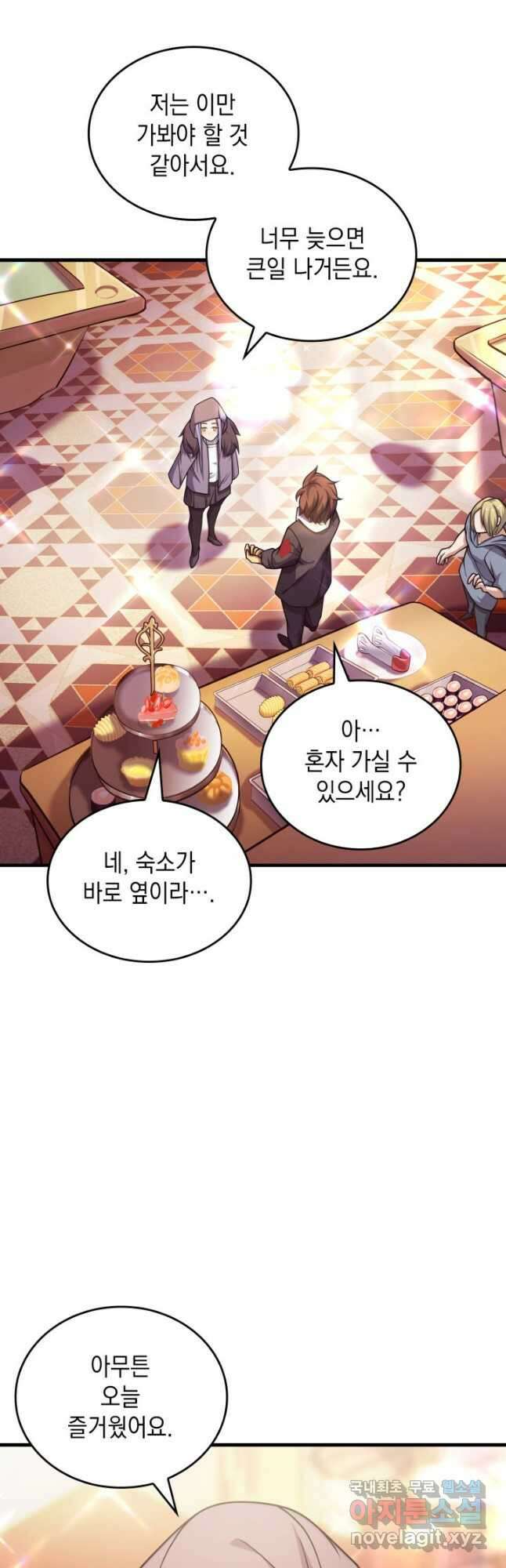 전투종족으로 환생한 나의 공무원 생활기 57화 37