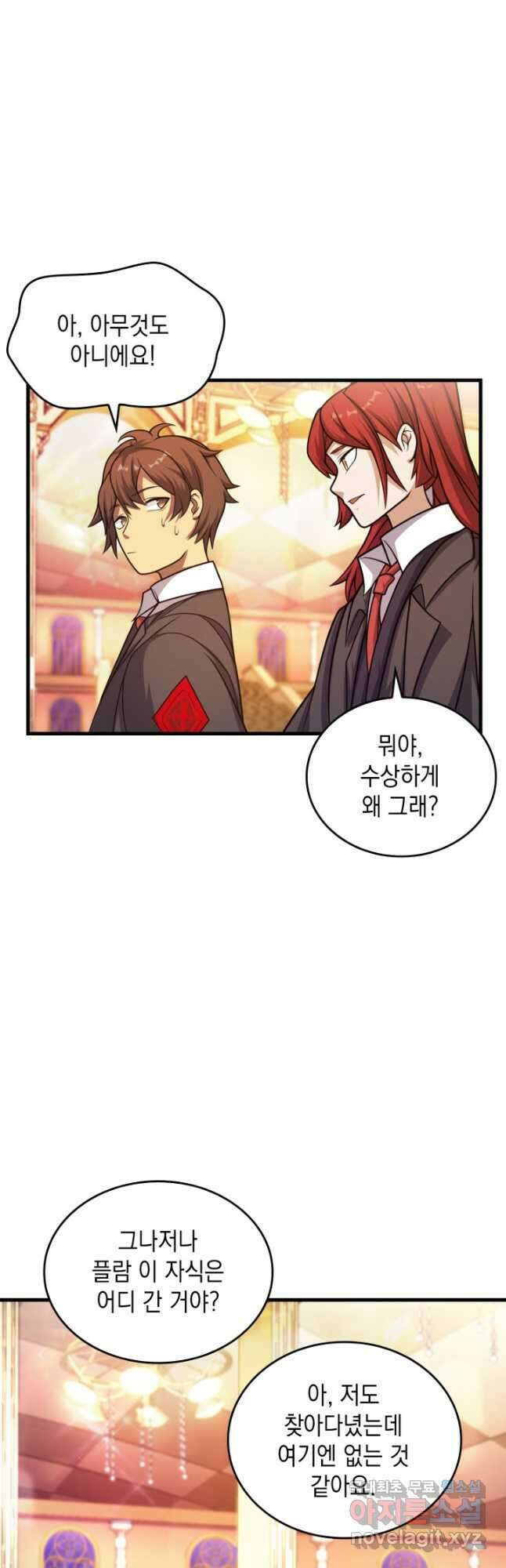 전투종족으로 환생한 나의 공무원 생활기 57화 41