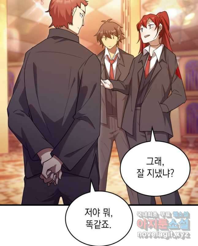 전투종족으로 환생한 나의 공무원 생활기 57화 45
