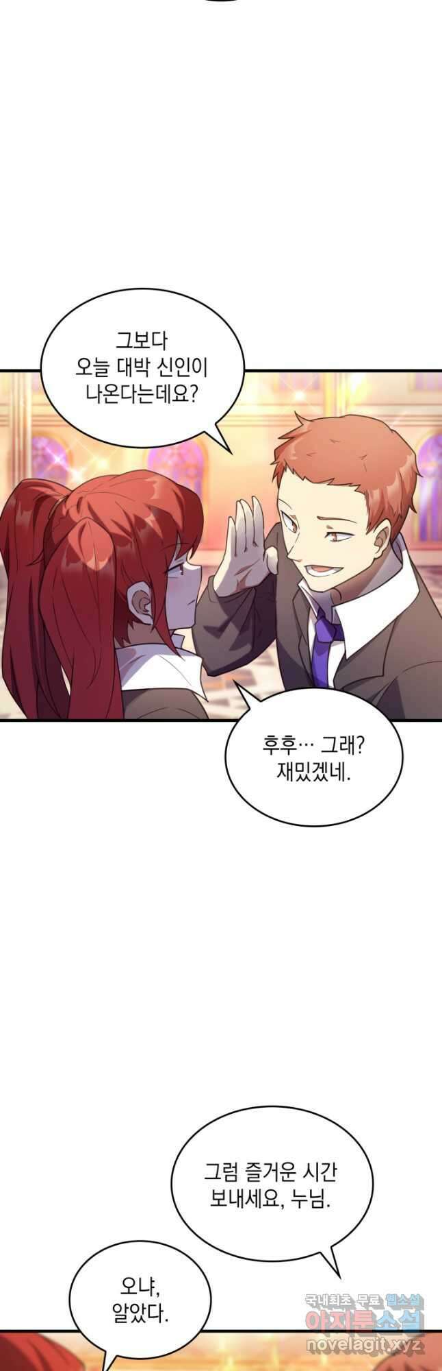 전투종족으로 환생한 나의 공무원 생활기 57화 46