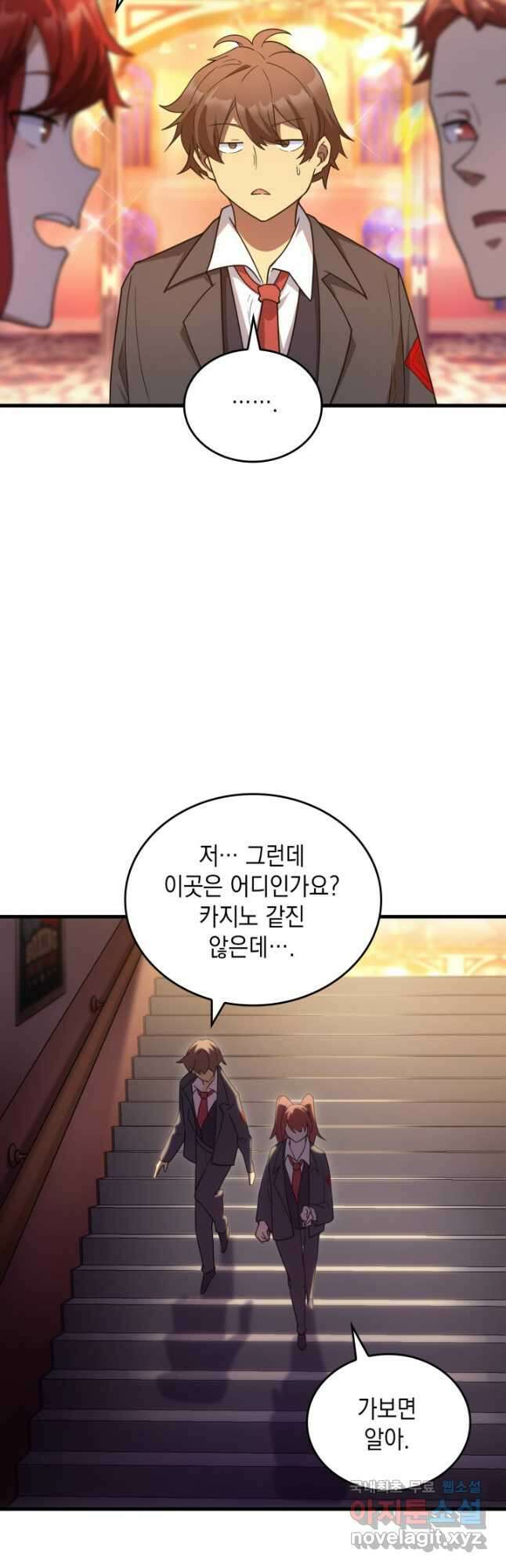 전투종족으로 환생한 나의 공무원 생활기 57화 47