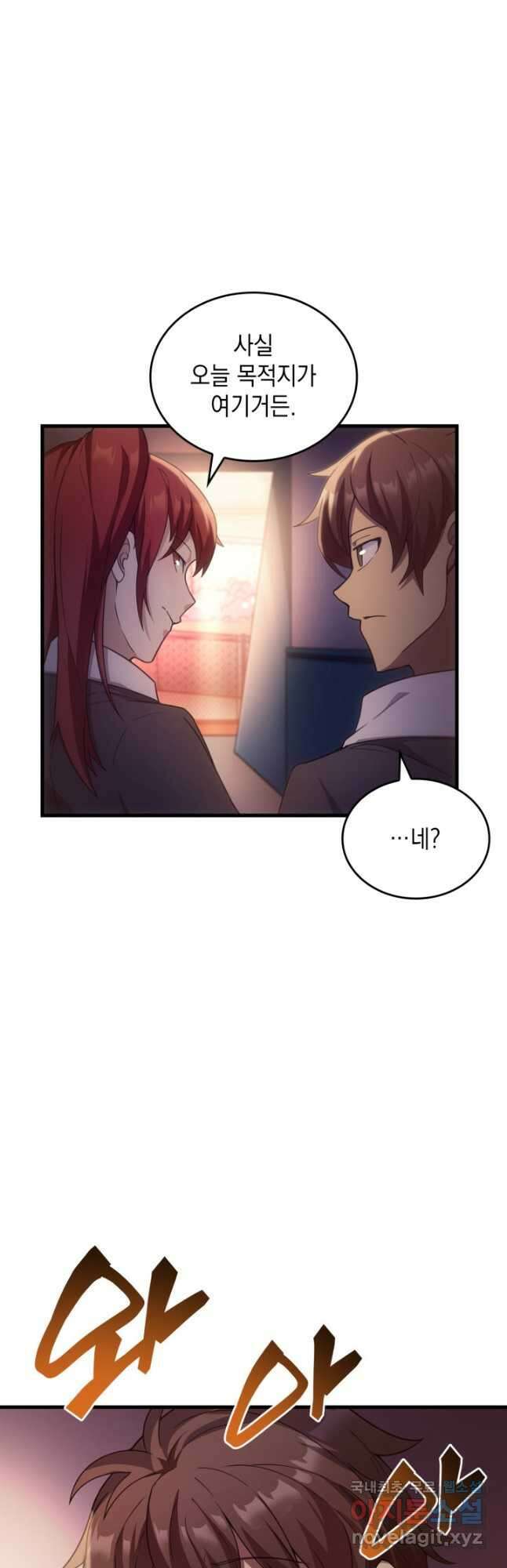 전투종족으로 환생한 나의 공무원 생활기 57화 48
