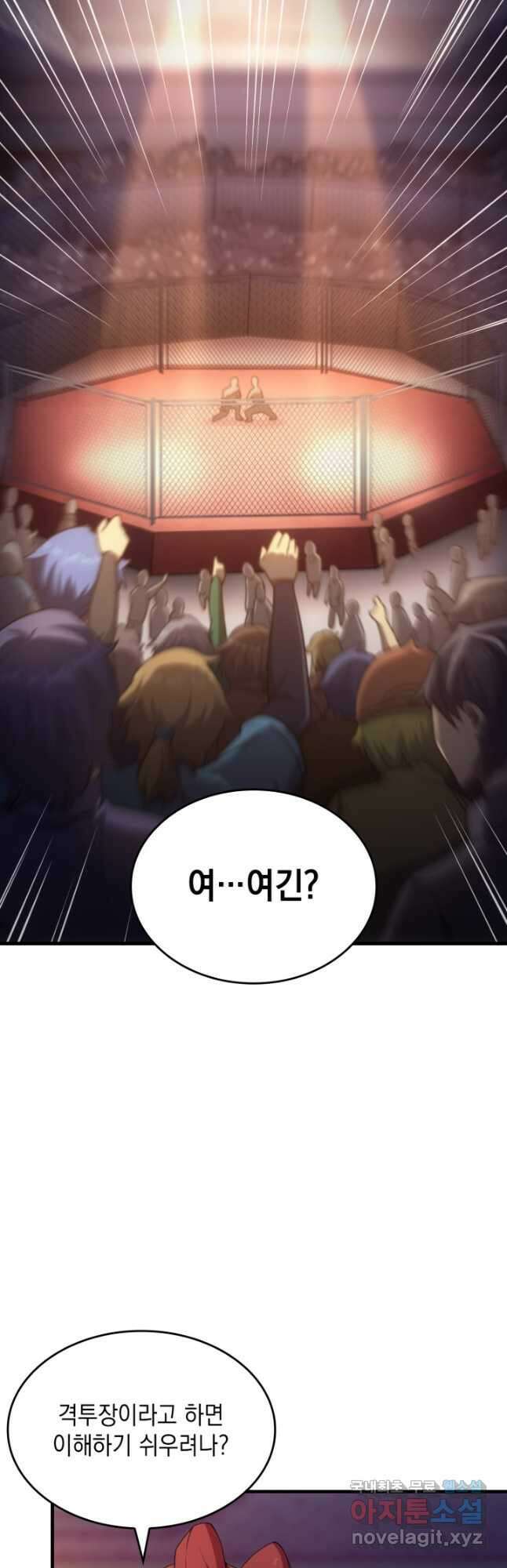전투종족으로 환생한 나의 공무원 생활기 57화 52