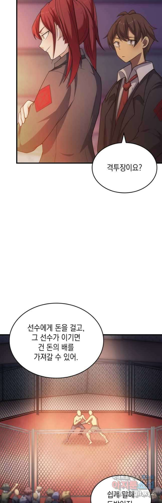 전투종족으로 환생한 나의 공무원 생활기 57화 53