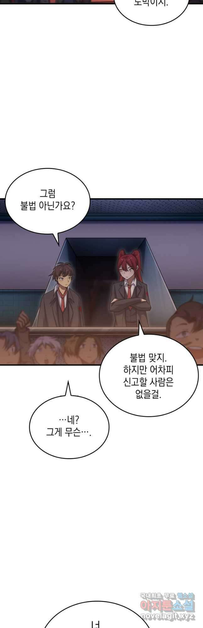전투종족으로 환생한 나의 공무원 생활기 57화 54