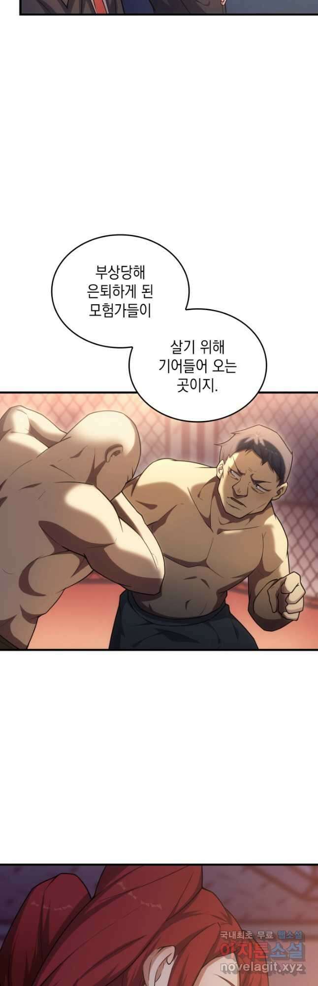 전투종족으로 환생한 나의 공무원 생활기 57화 56