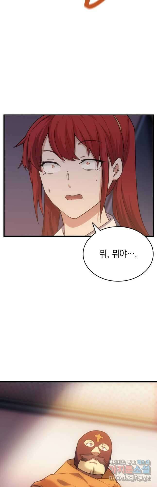 전투종족으로 환생한 나의 공무원 생활기 57화 62