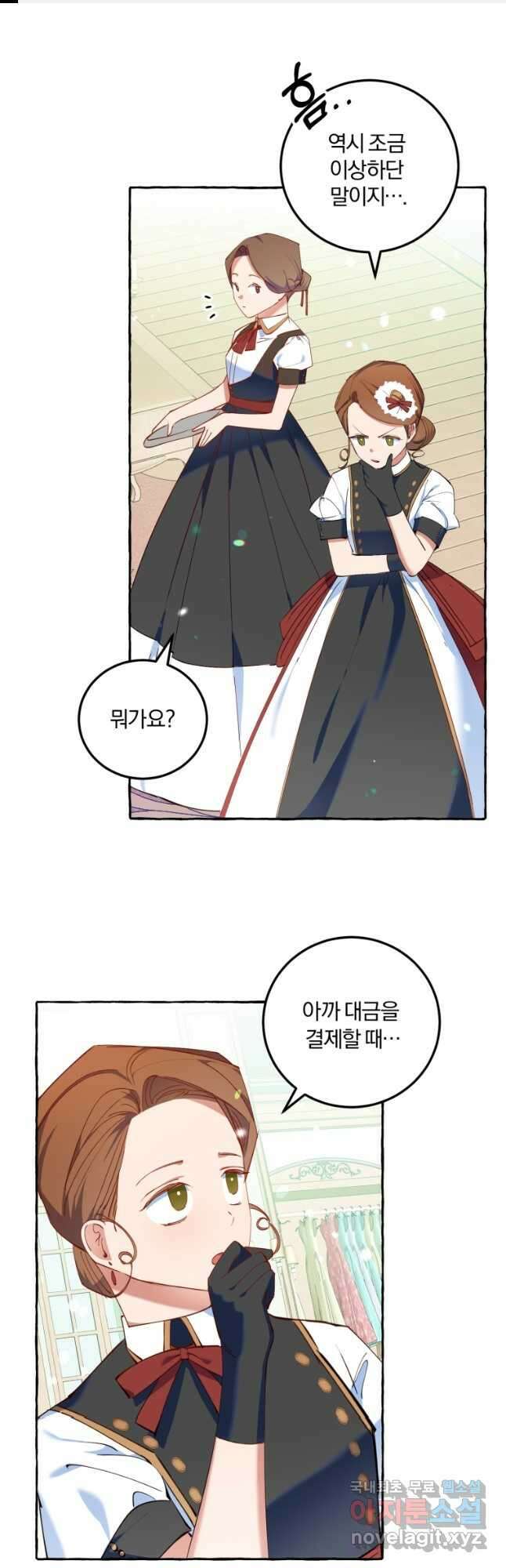 악녀님에겐 새 남편 따위 필요하지 않아요! 15화 1