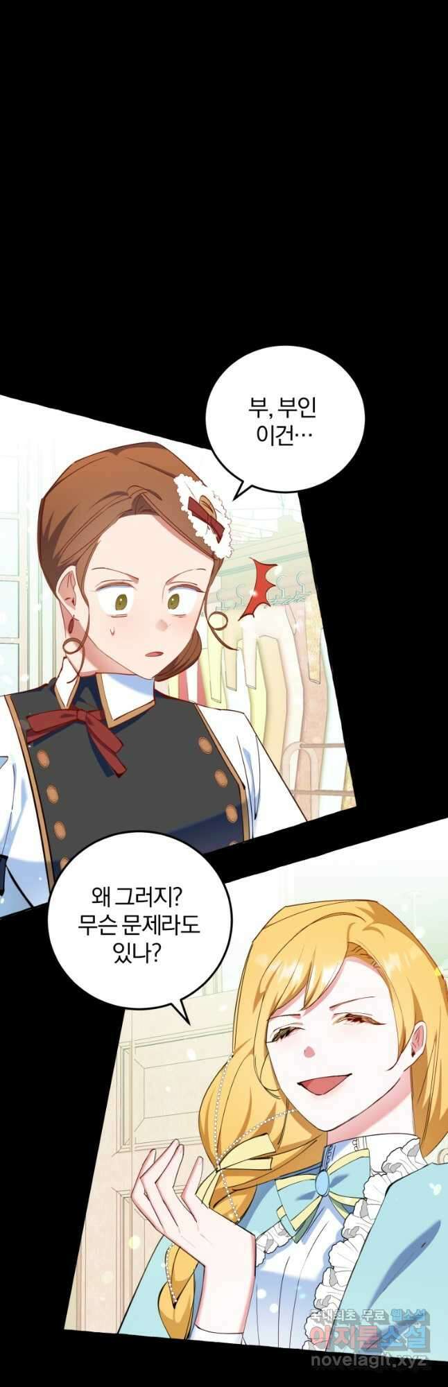 악녀님에겐 새 남편 따위 필요하지 않아요! 15화 4