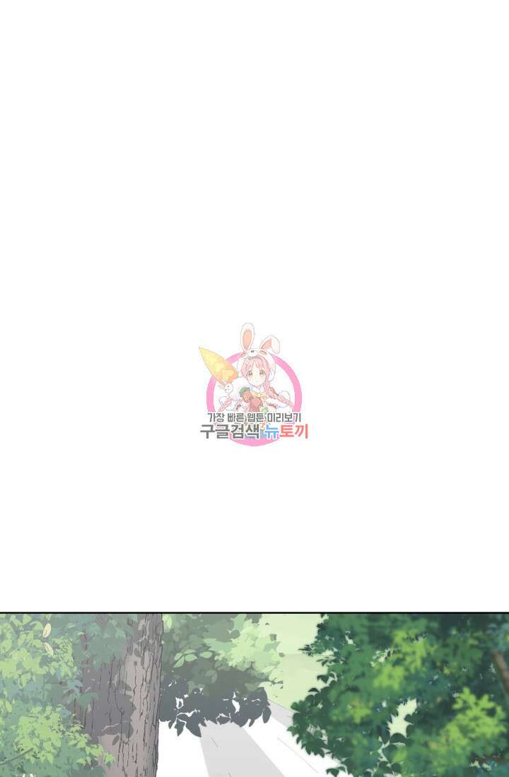 에뜨랑제 56화 1