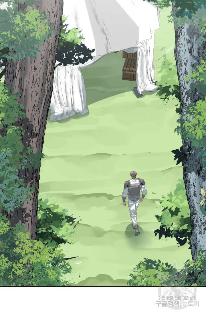 에뜨랑제 56화 2