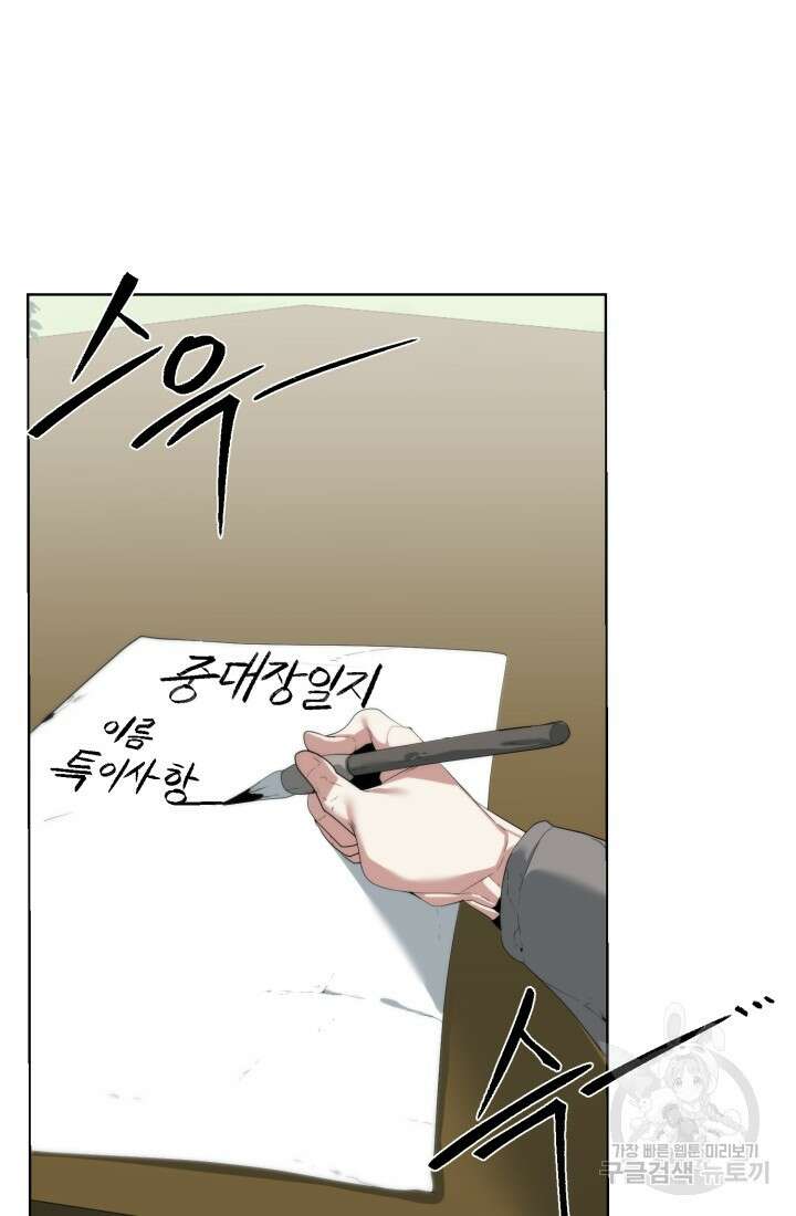 에뜨랑제 56화 3