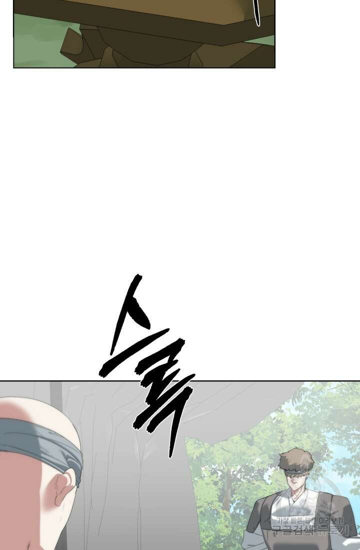 에뜨랑제 56화 4