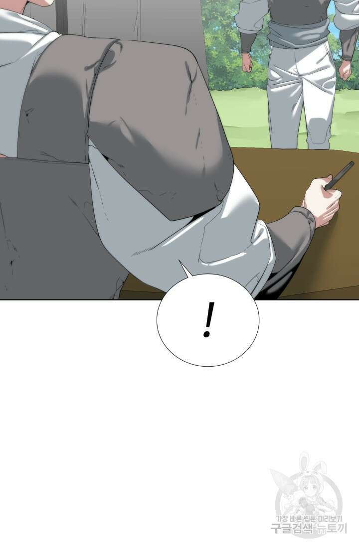 에뜨랑제 56화 5