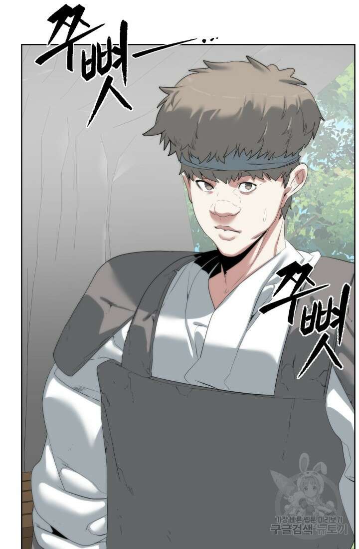 에뜨랑제 56화 6