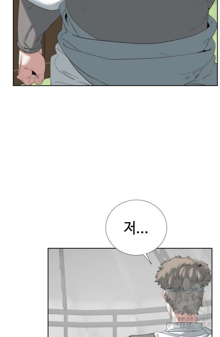 에뜨랑제 56화 7