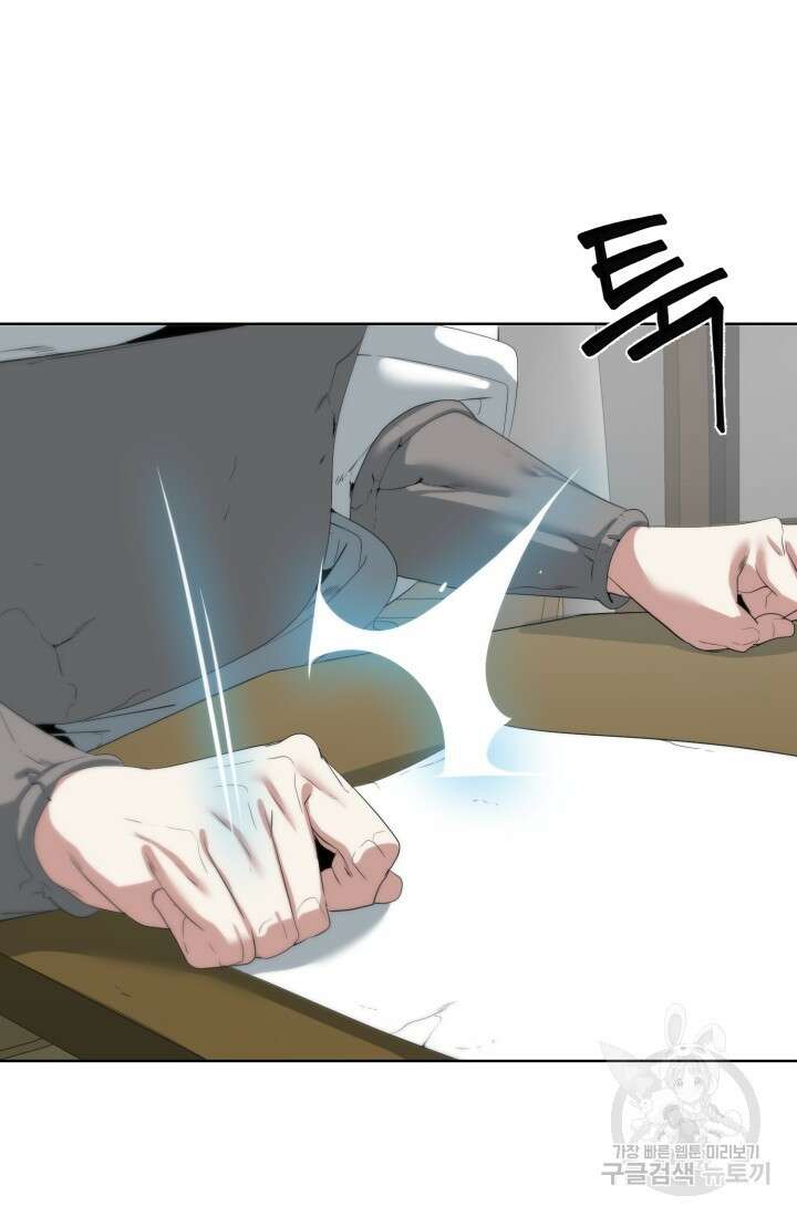 에뜨랑제 56화 9