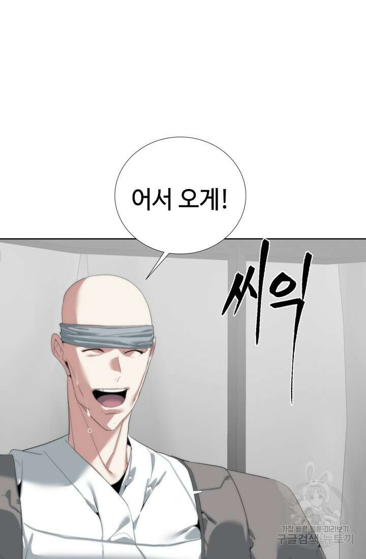 에뜨랑제 56화 10