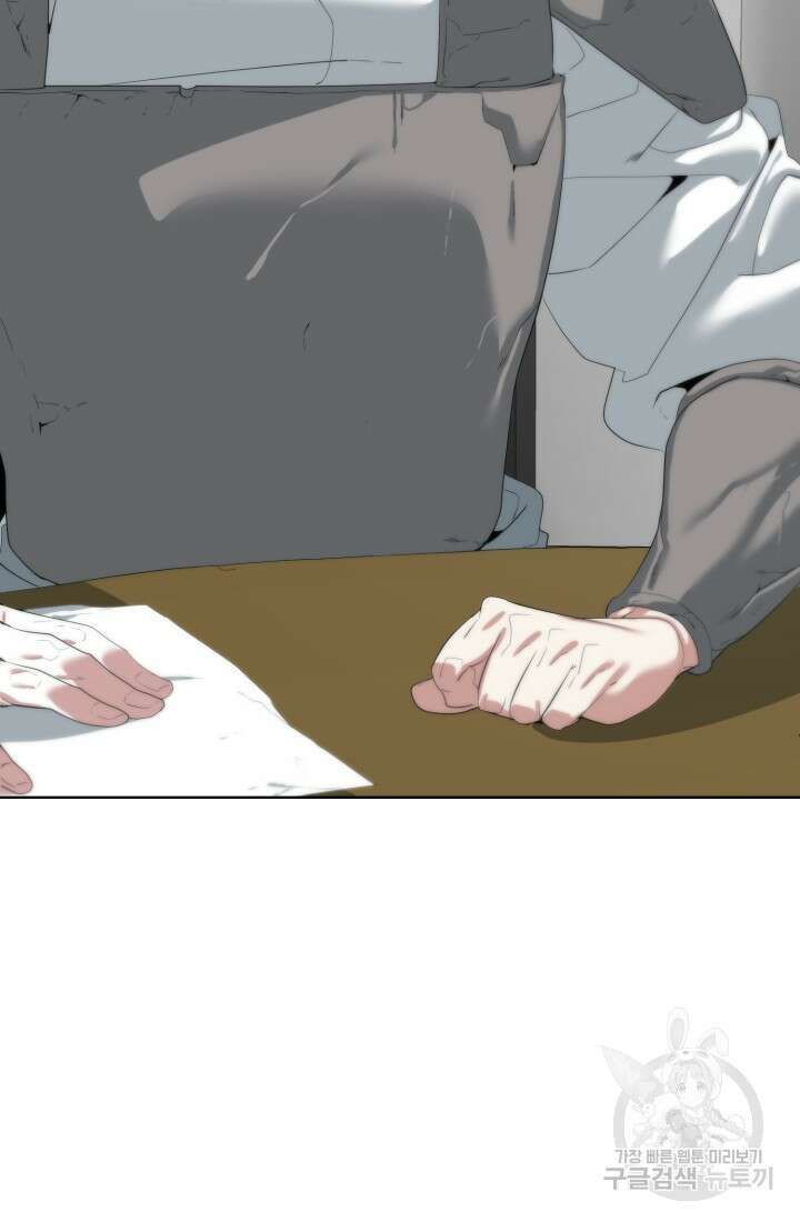 에뜨랑제 56화 11