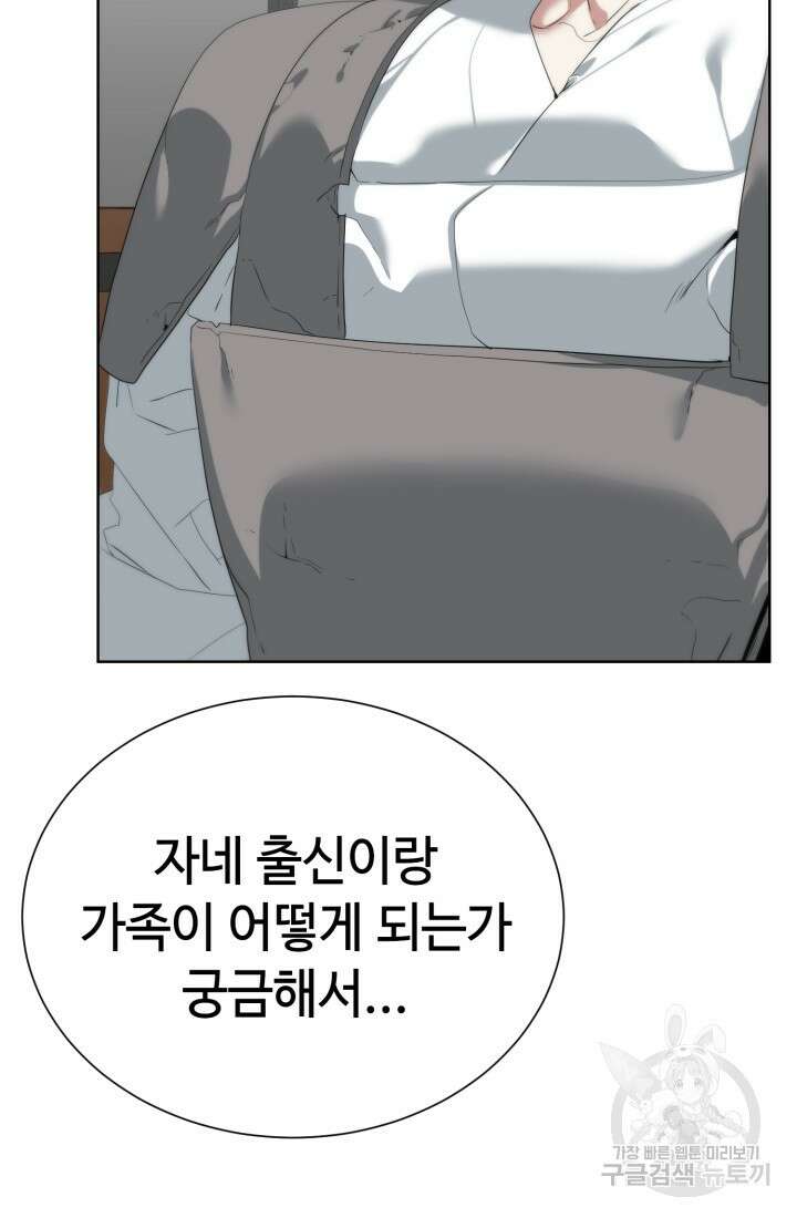 에뜨랑제 56화 13