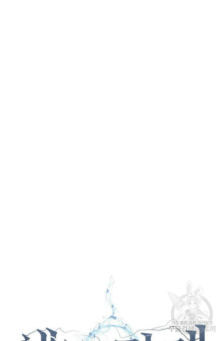 에뜨랑제 56화 14