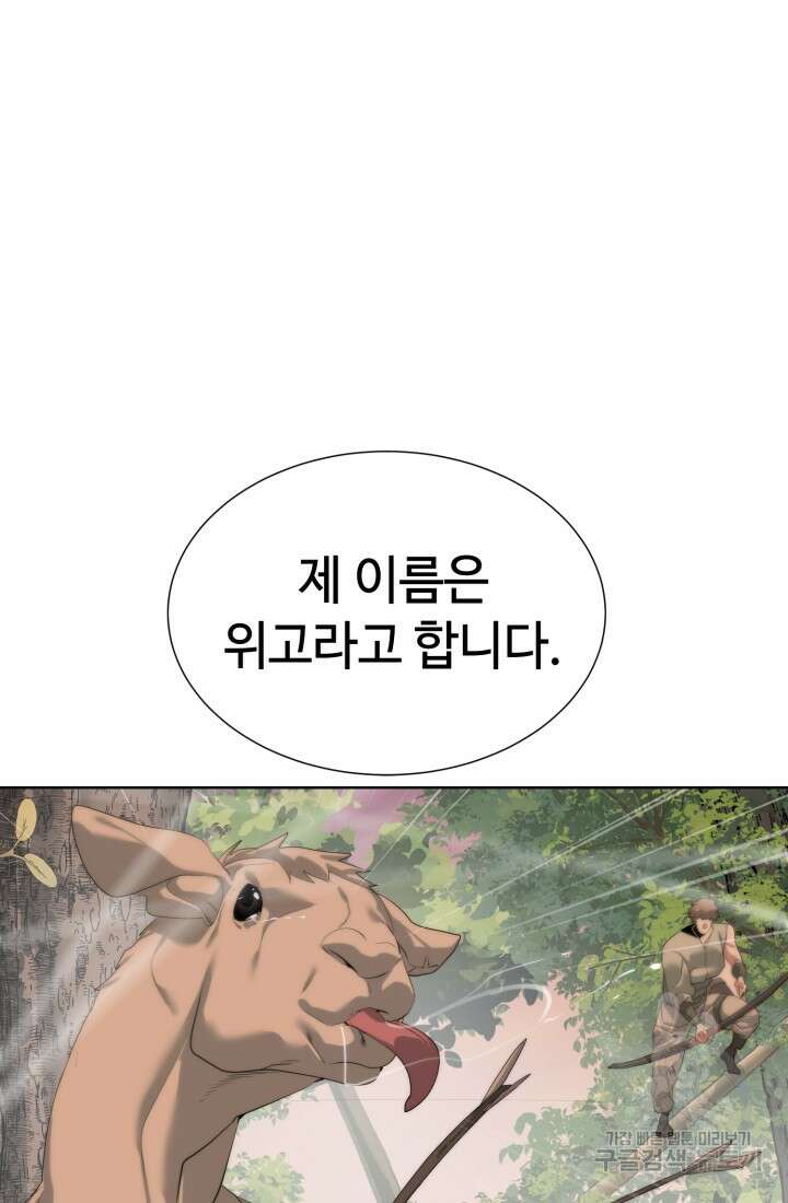 에뜨랑제 56화 16