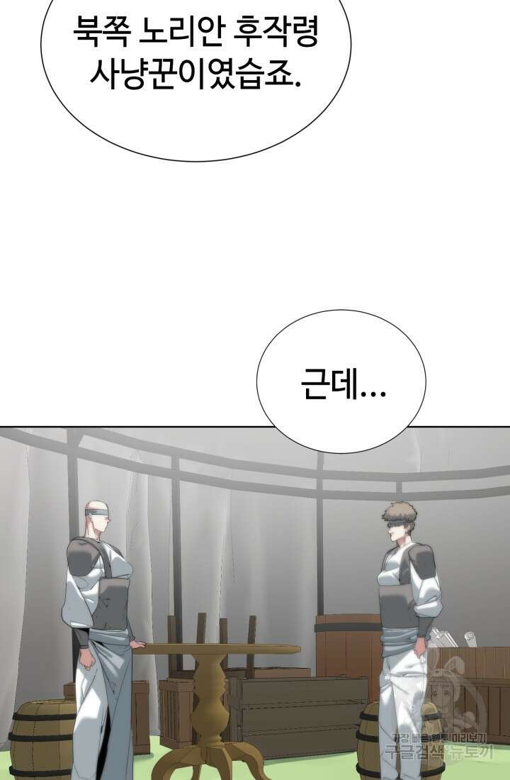 에뜨랑제 56화 18