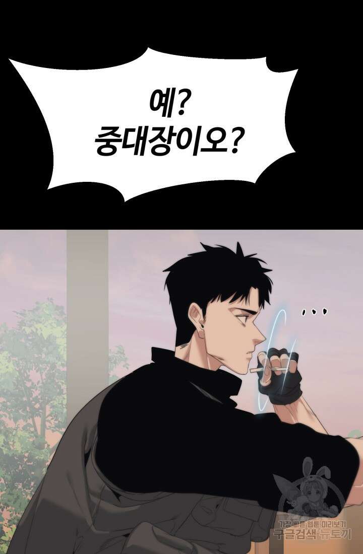 에뜨랑제 56화 23