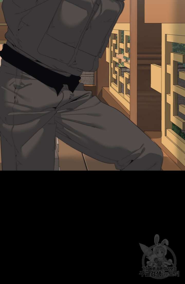 에뜨랑제 56화 24