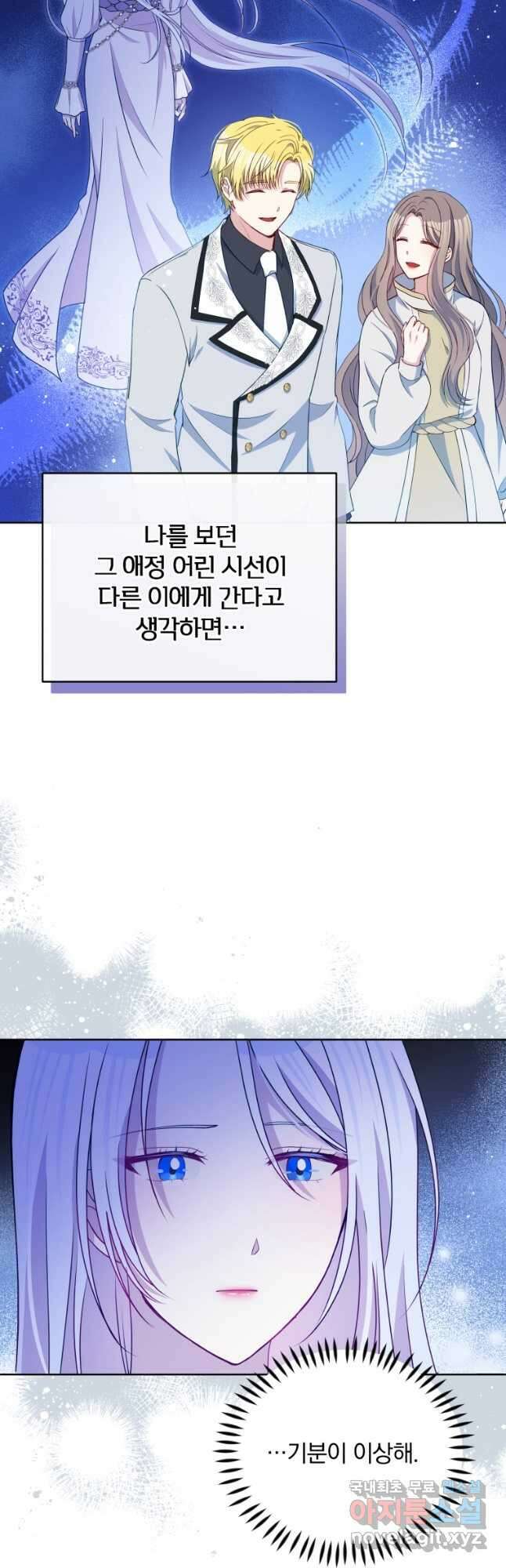 폭군의 보호자는 악역 마녀입니다 91화 5