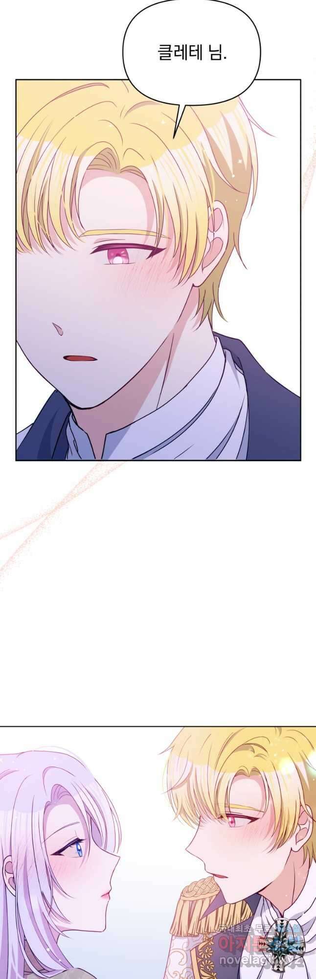 폭군의 보호자는 악역 마녀입니다 91화 8