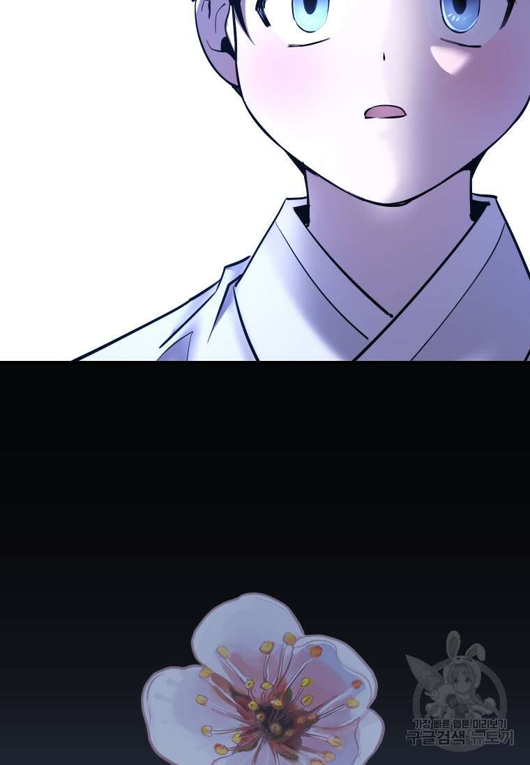 신비소설 무 33화 16