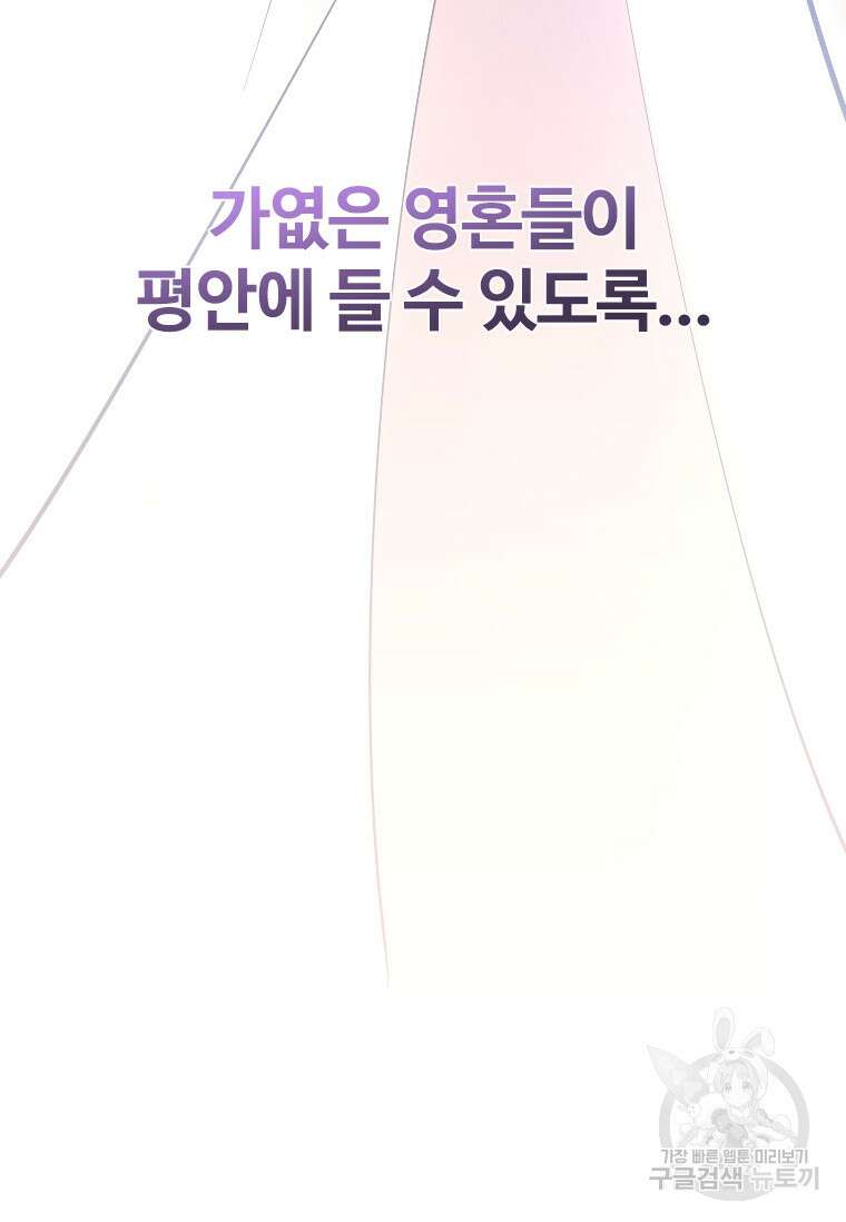 신비소설 무 33화 25