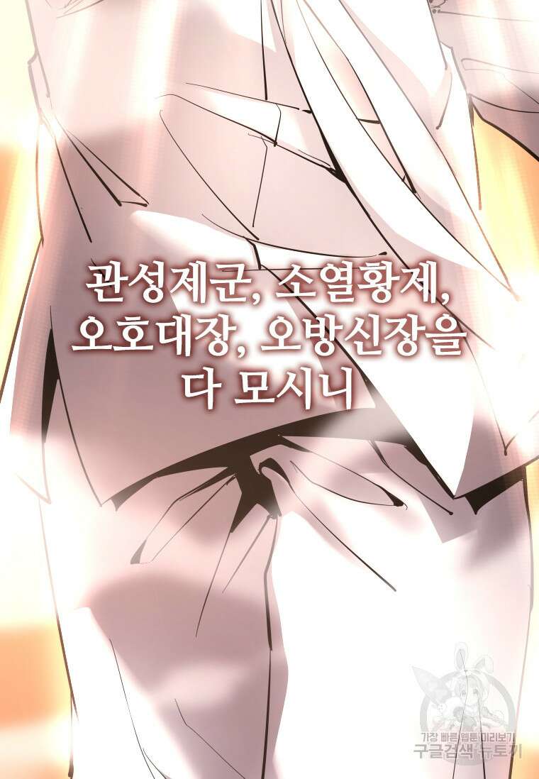 신비소설 무 33화 30