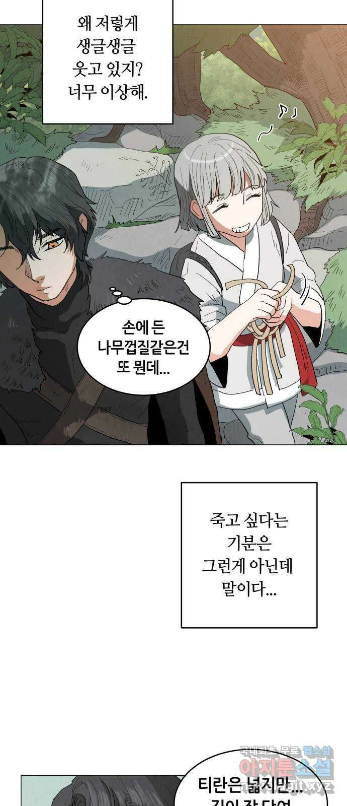 두 마리를 위한 뜰 12화 4