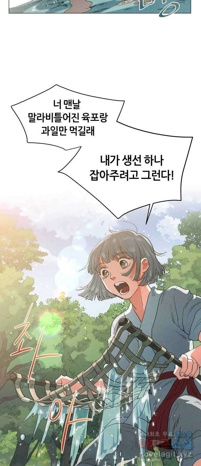 두 마리를 위한 뜰 12화 8