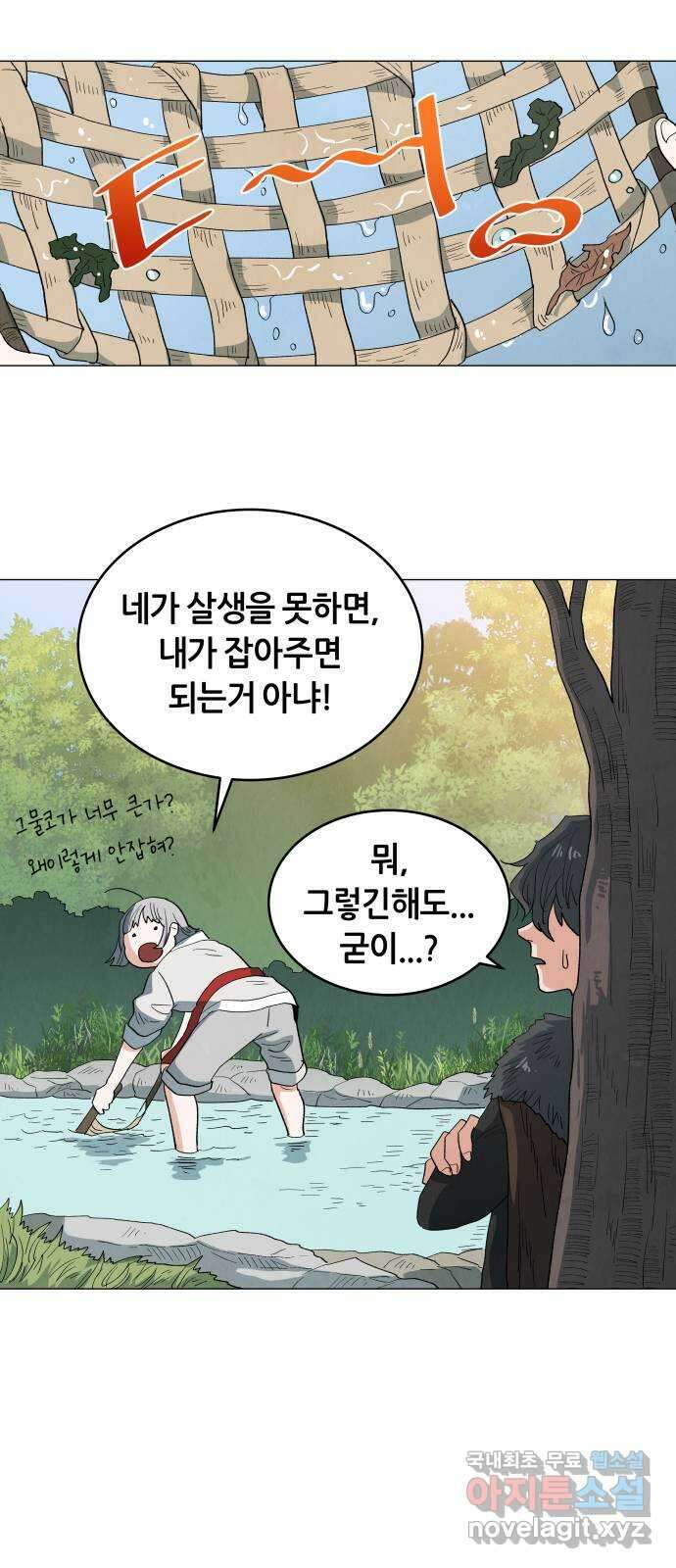 두 마리를 위한 뜰 12화 10