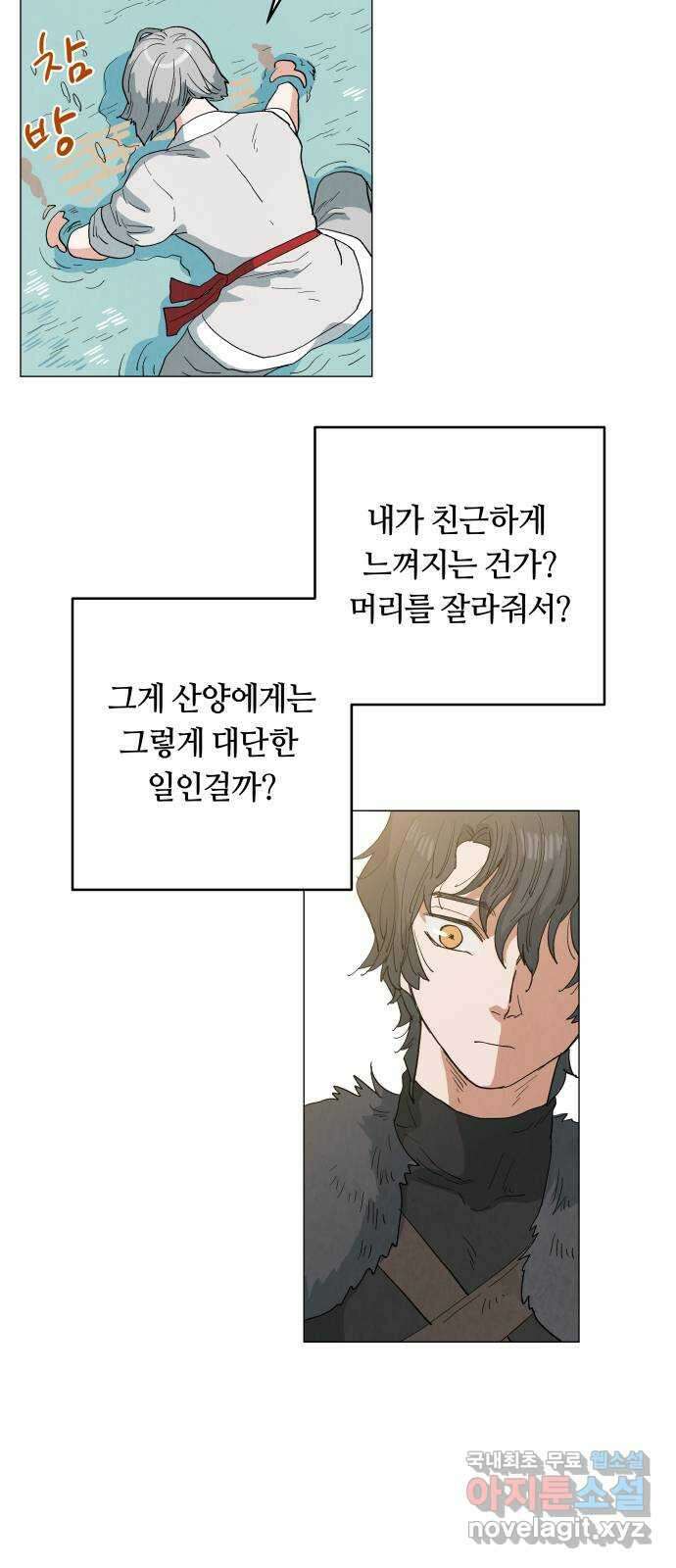 두 마리를 위한 뜰 12화 12