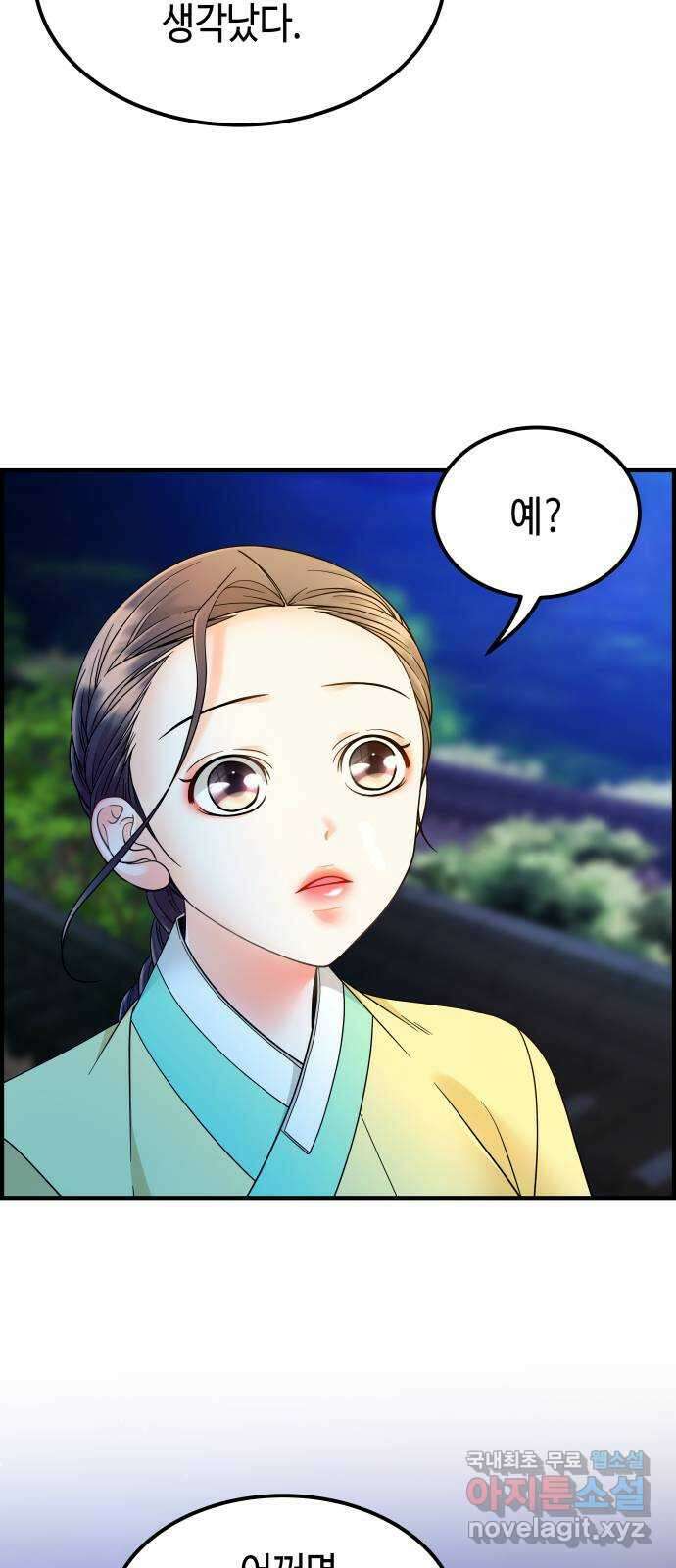 밀행 58화 2