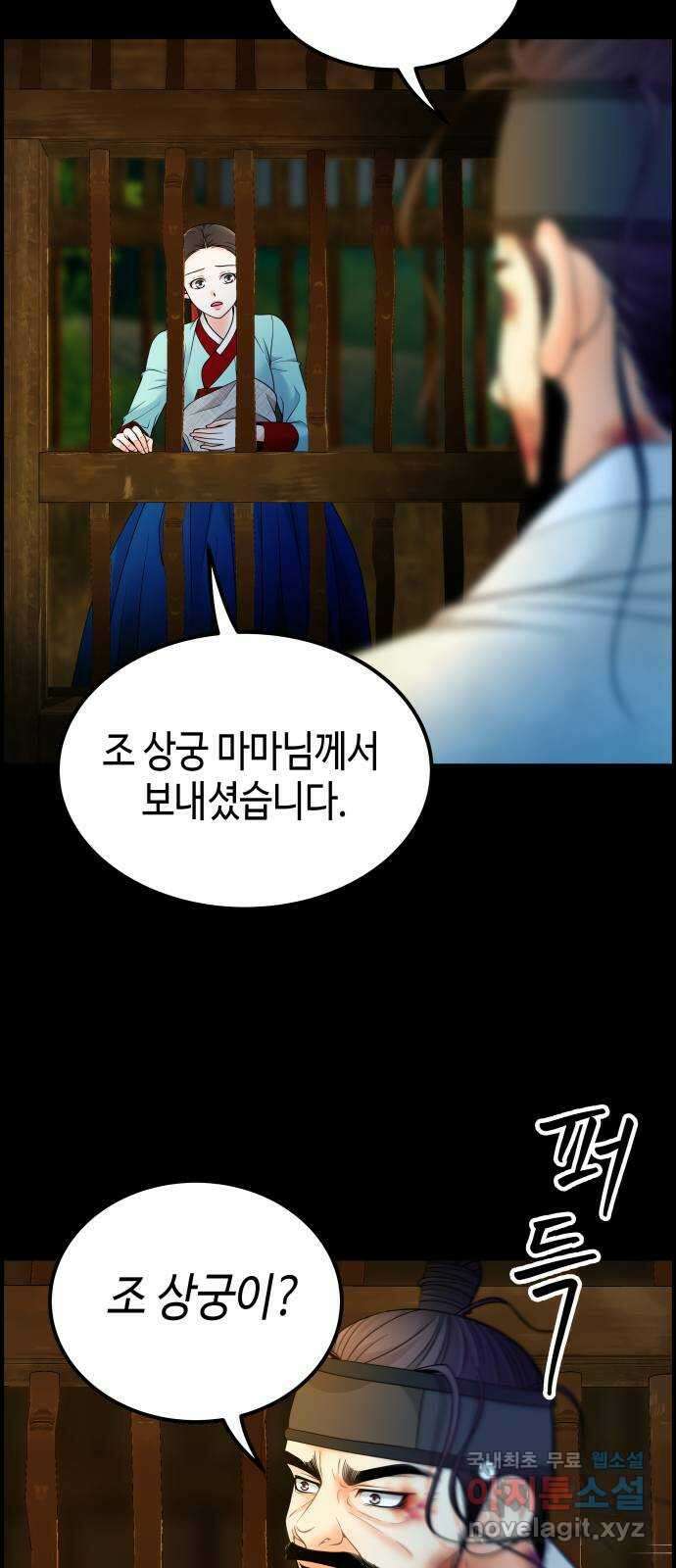 밀행 58화 6