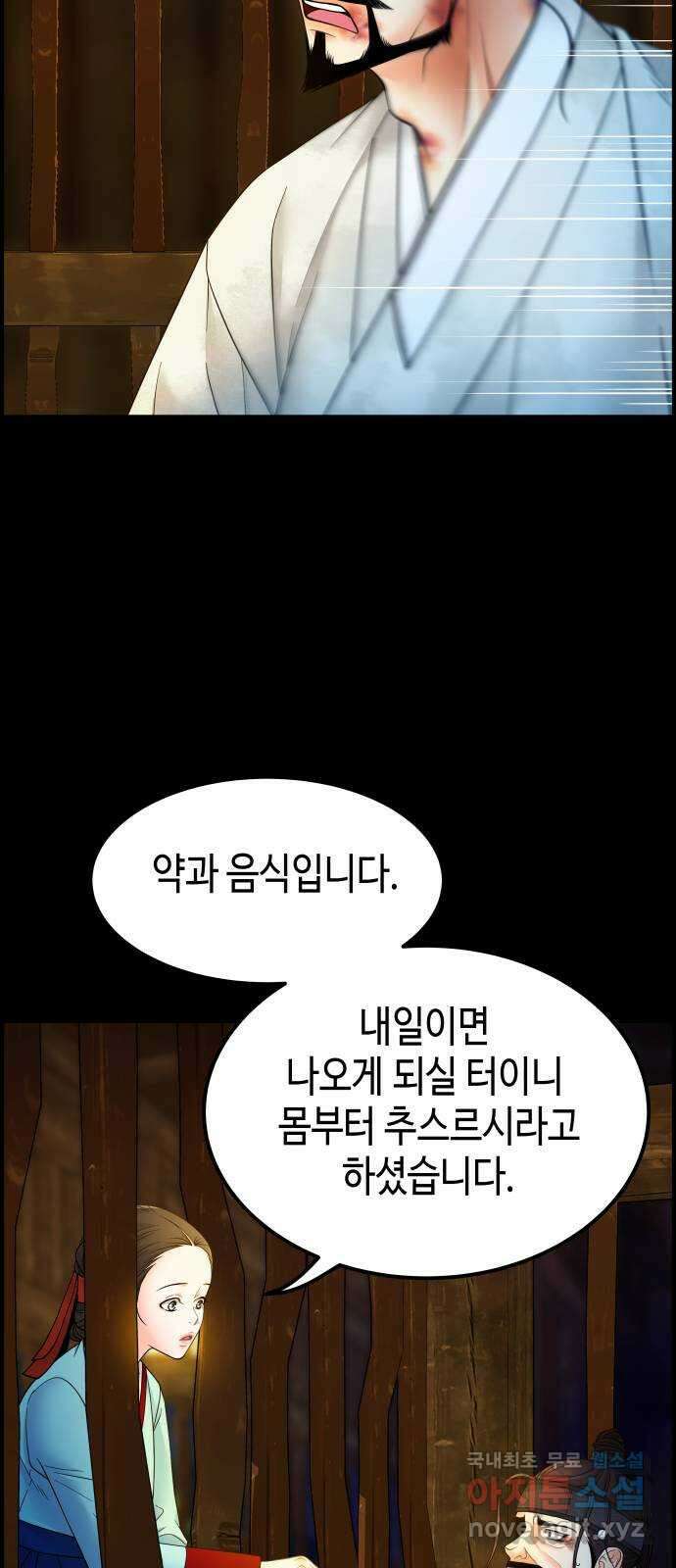 밀행 58화 7