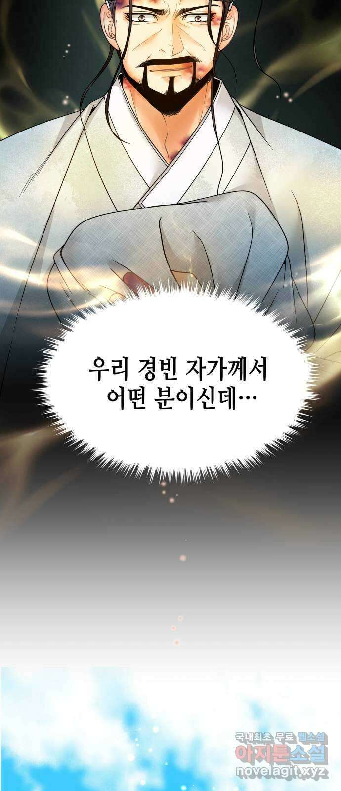 밀행 58화 10