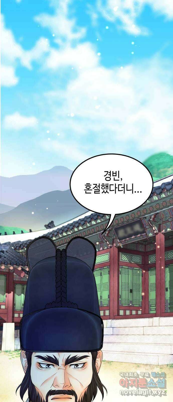 밀행 58화 11
