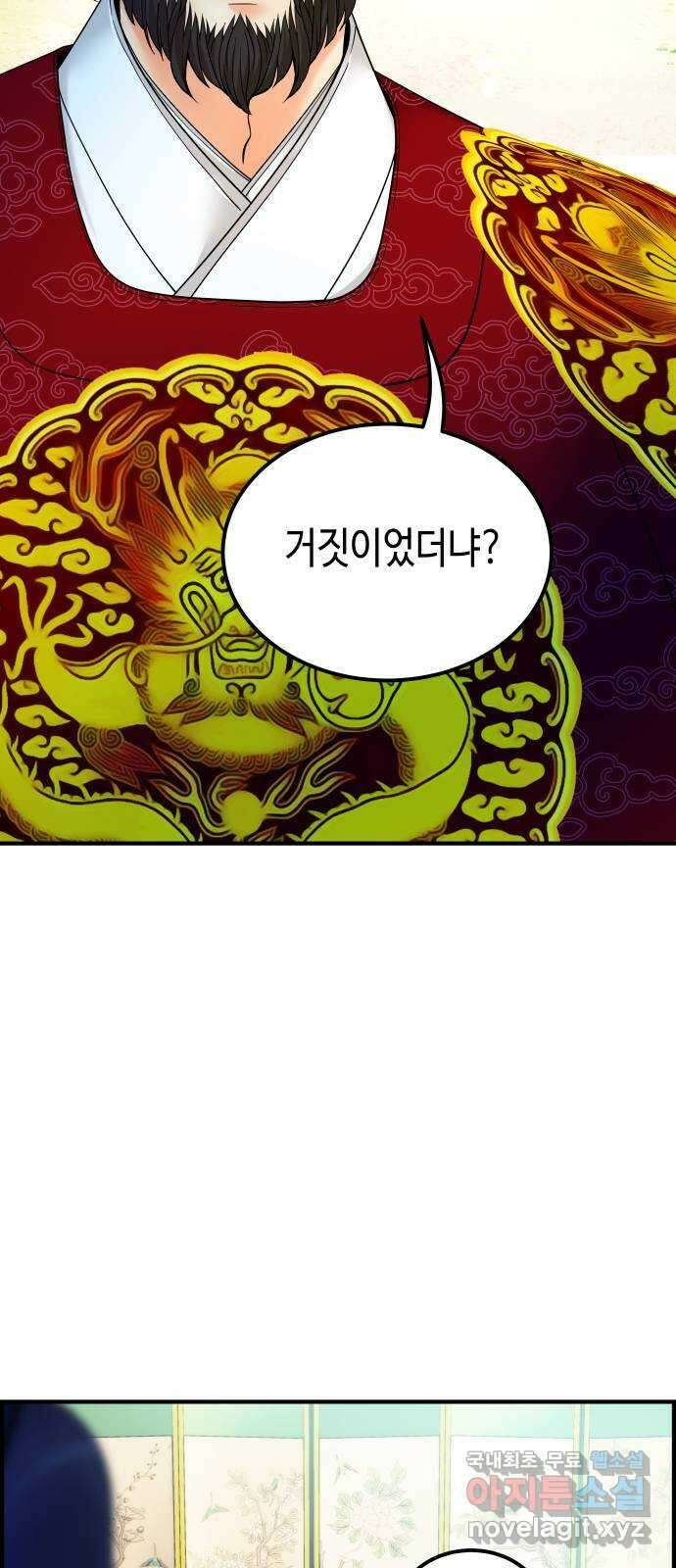 밀행 58화 12