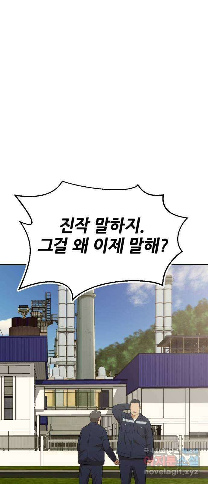 사내고충처리반 28화 2