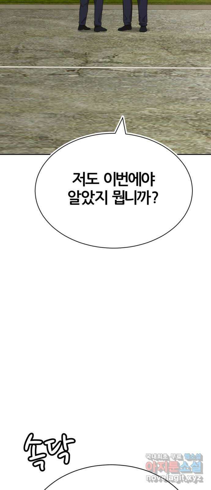사내고충처리반 28화 3