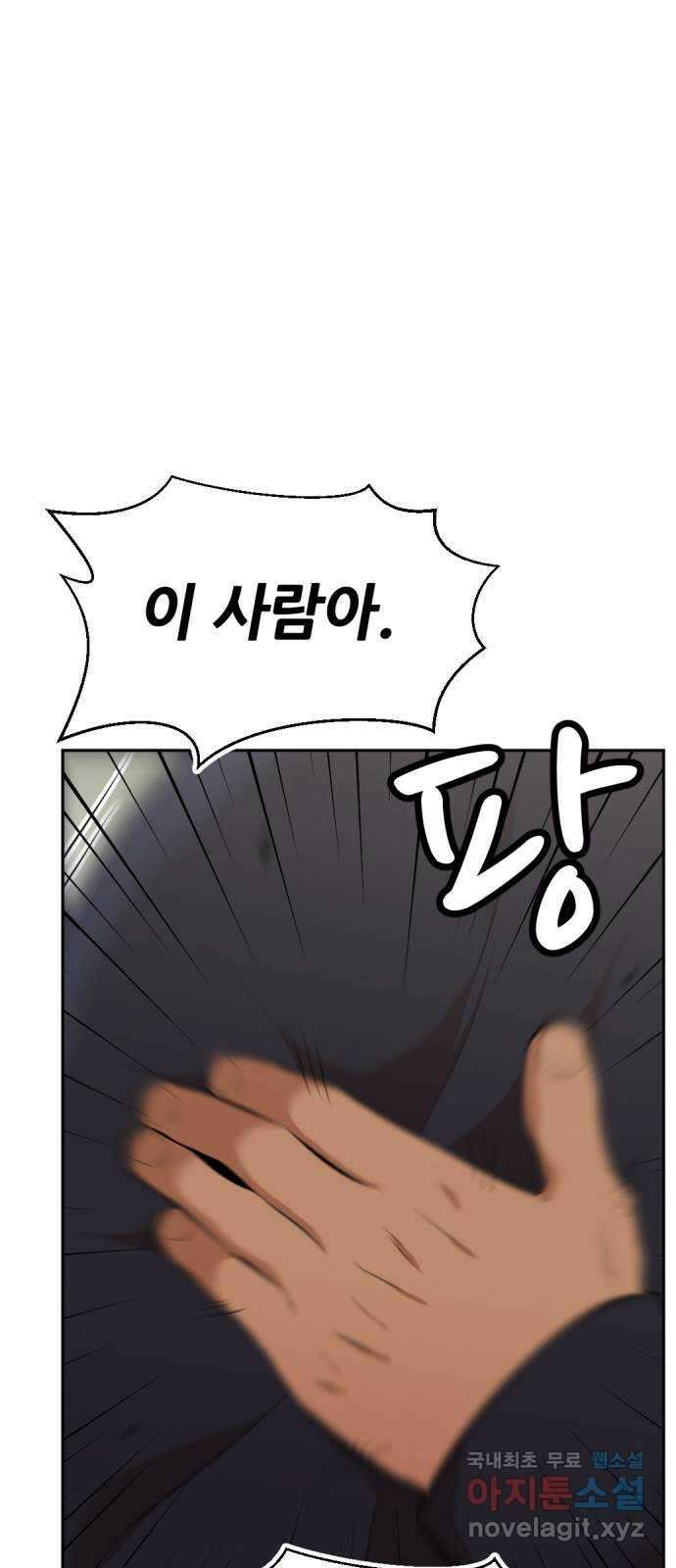 사내고충처리반 28화 5
