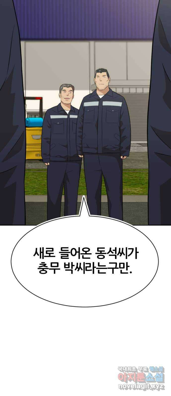 사내고충처리반 28화 7