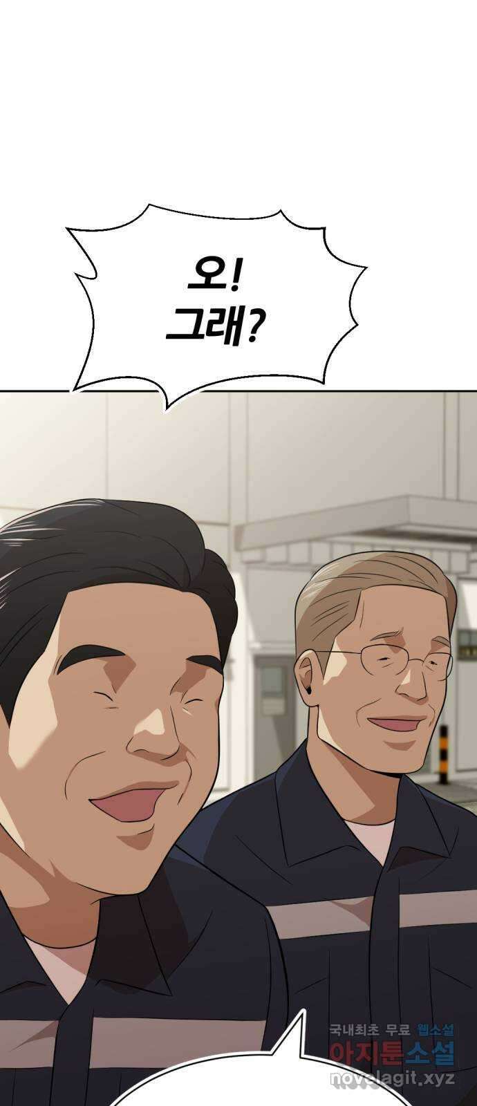 사내고충처리반 28화 8